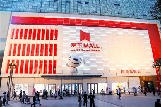 京东x尚品宅配首家超级家居体验中心亮相