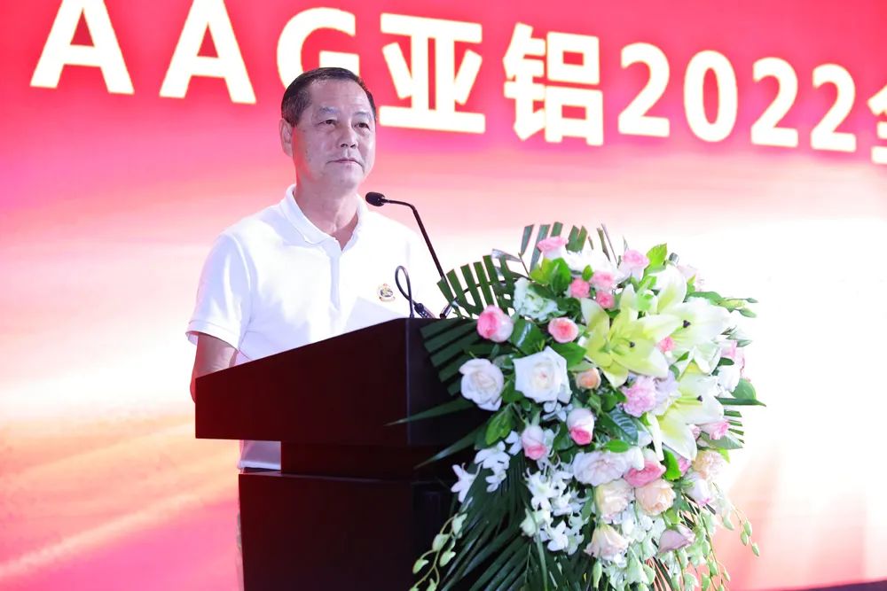 “携手亚铝，共享财富”AAG亚铝2022全国经销商年会在桂林成功闭幕！
