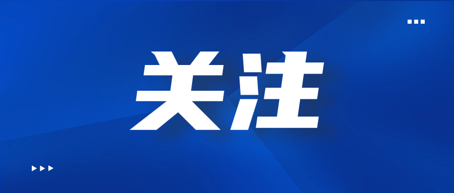 范顺科：接续推进铜铝加工行业高质量发展