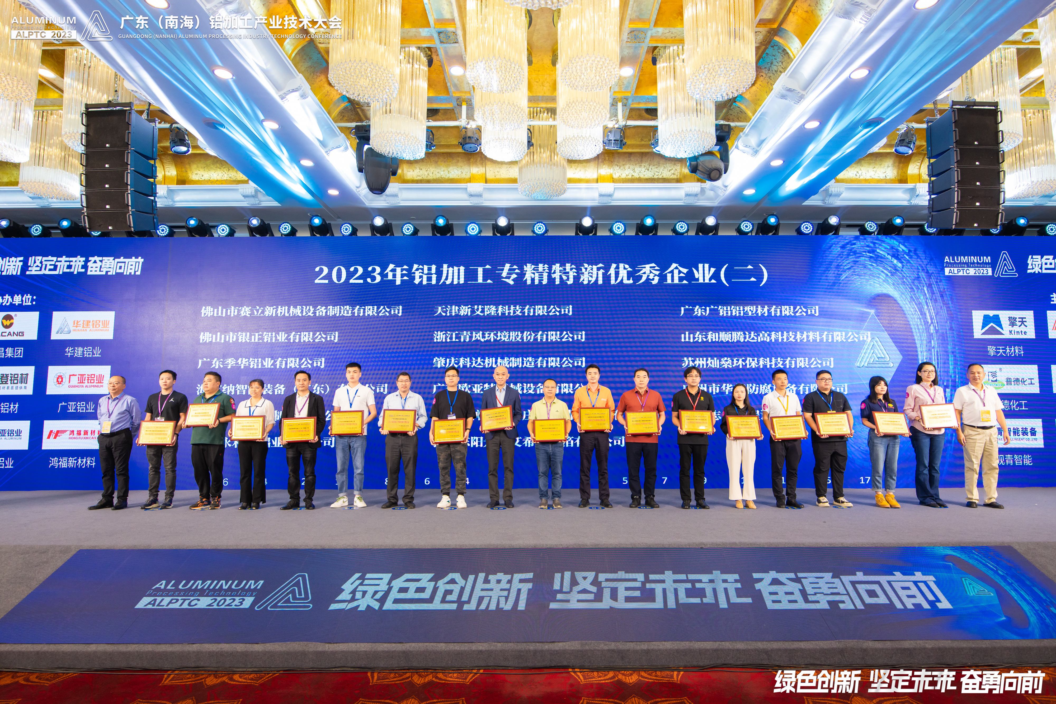 欧亚特机械获评“铝加工专精特新优秀企业”