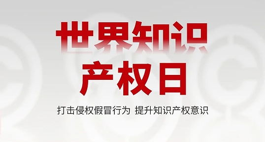 赛福智能装备丨保护知识产权，共建美好铝业