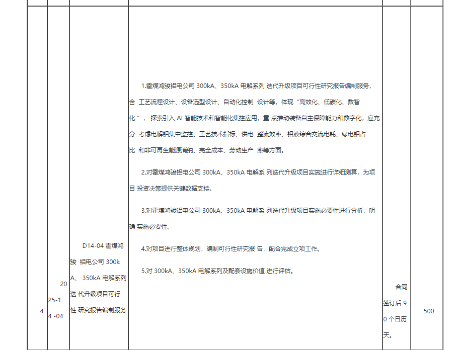 微信图片_20250319092504.png