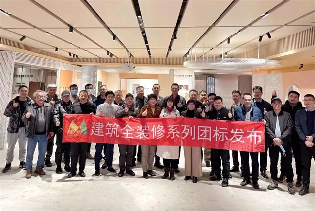 《建筑全装修 定制家居安装验收和使用规范》发布