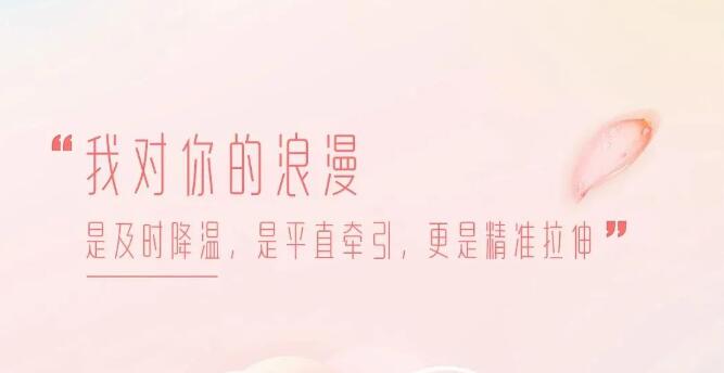 赛福智能装备丨深情不负，四季有你