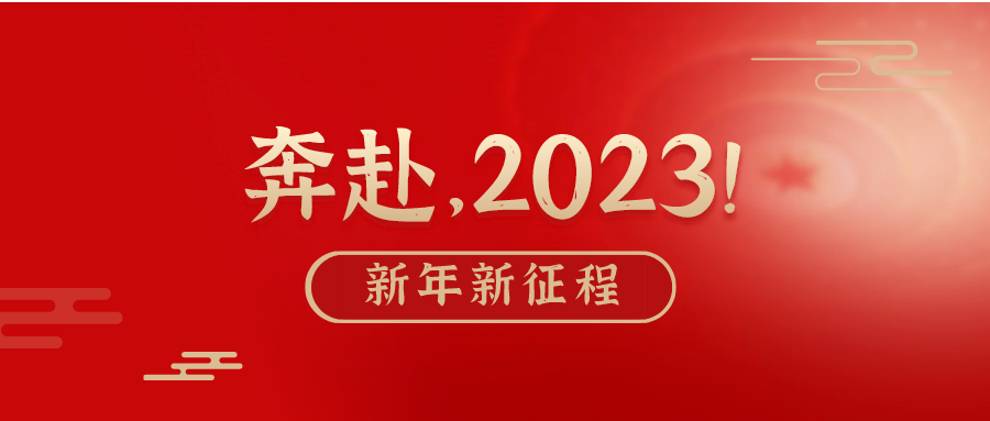 @赛达通人，快来查收你的2022年度关键词！