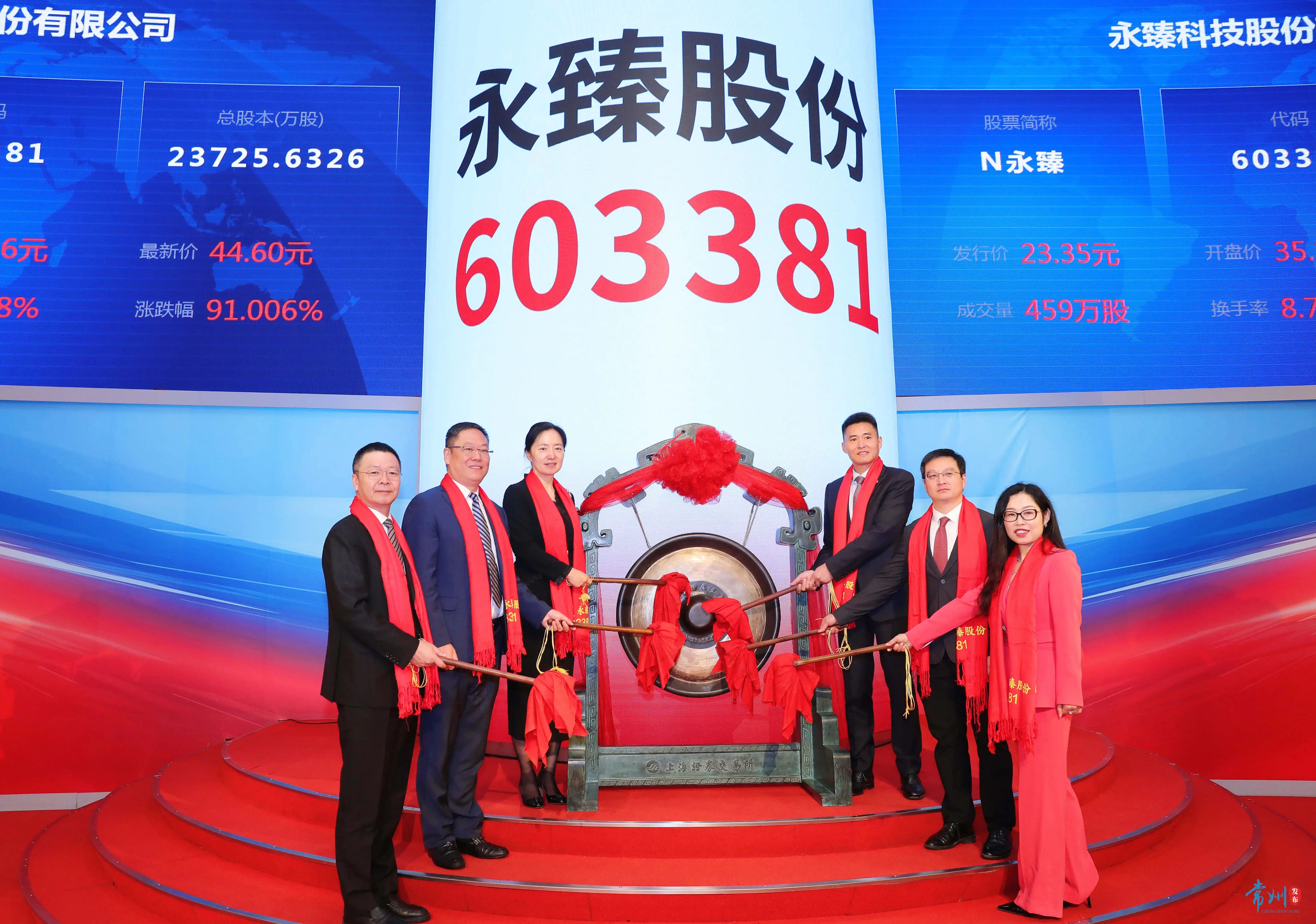 铝合金边框龙头永臻股份6月26日上市！首日股价涨幅即超80%!