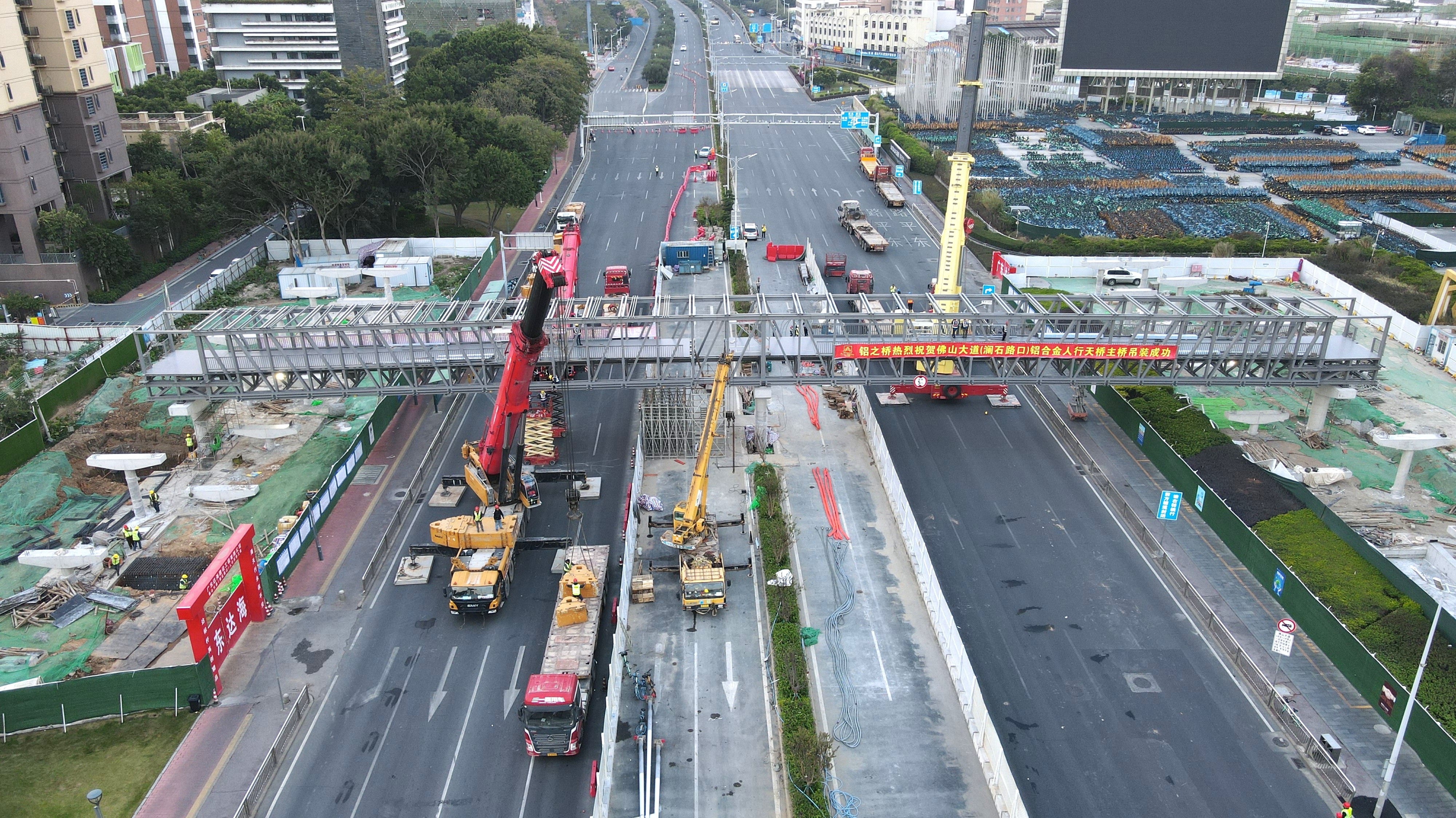 铝之桥基建狂魔又来了~10小时完成佛山首座铝天桥的主桥吊装