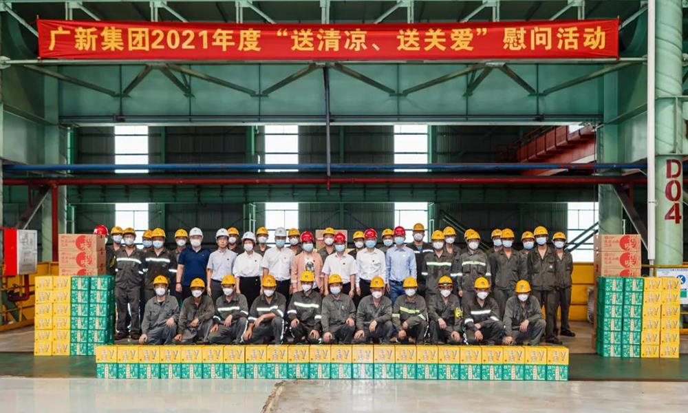 广新集团：聚焦“三大力量” 推进“我为群众办实事”实践活动见行见效