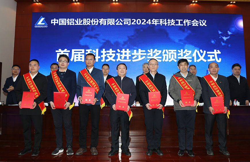 中铝股份入围2024中国创新品牌500强