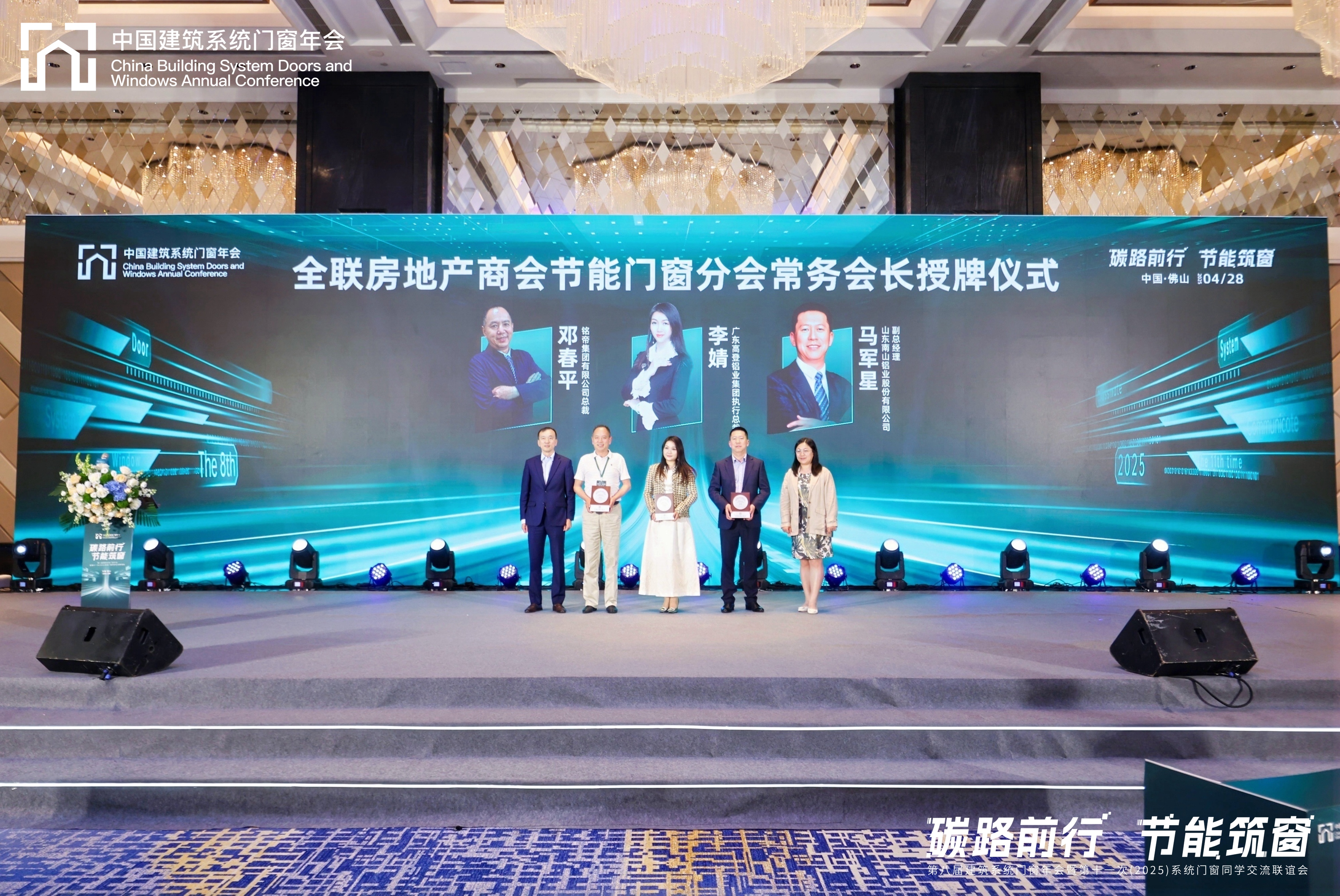 授牌.jpg