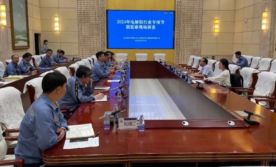 包铝顺利通过节能监察和阶梯电价审查