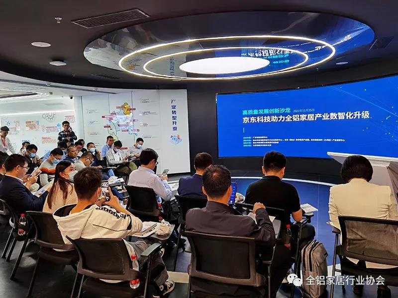 京东科技助力全铝家居产业数智化升级