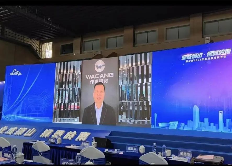 狮山镇2023年高质量发展大会，华昌集团荣获多项荣誉！