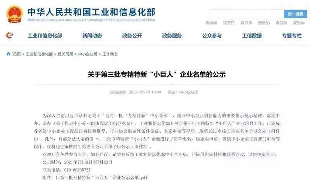 涂料“排头兵”企业——长江涂料再获殊荣！