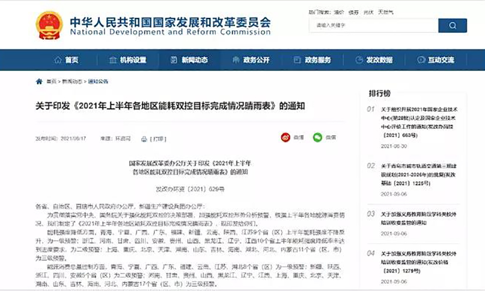 金九银十，钛白粉迎来8连涨！