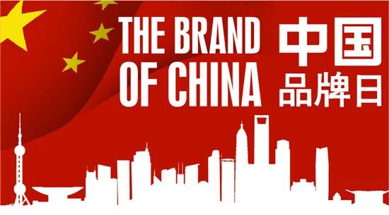 中国品牌日丨桃园铝业以优质铝材，传递品牌力量