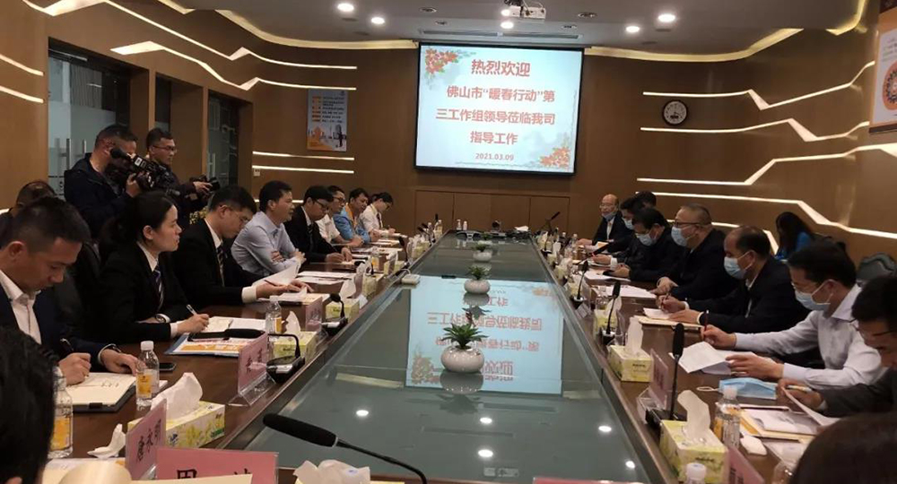 佛山市“暖春行动”第三工作组莅临华昌铝业指导工作