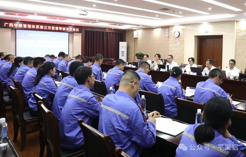 广西华磊四个管理体系顺利通过第三方认证审核