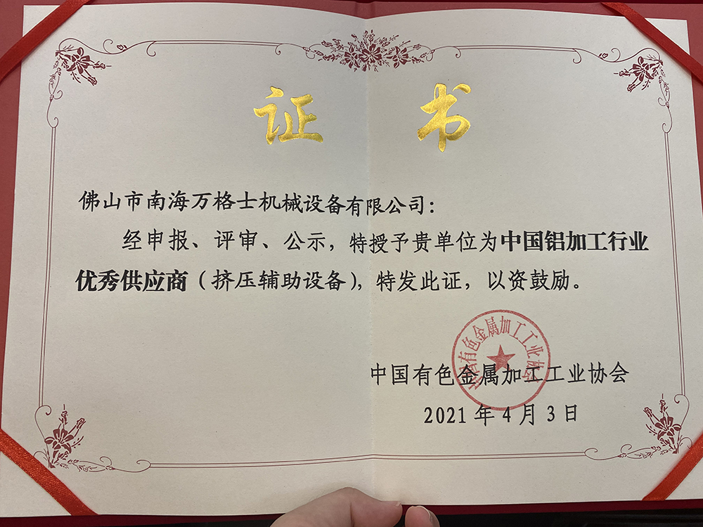 万格士——打造铝材生产新引擎，迈出高质量发展新步伐！