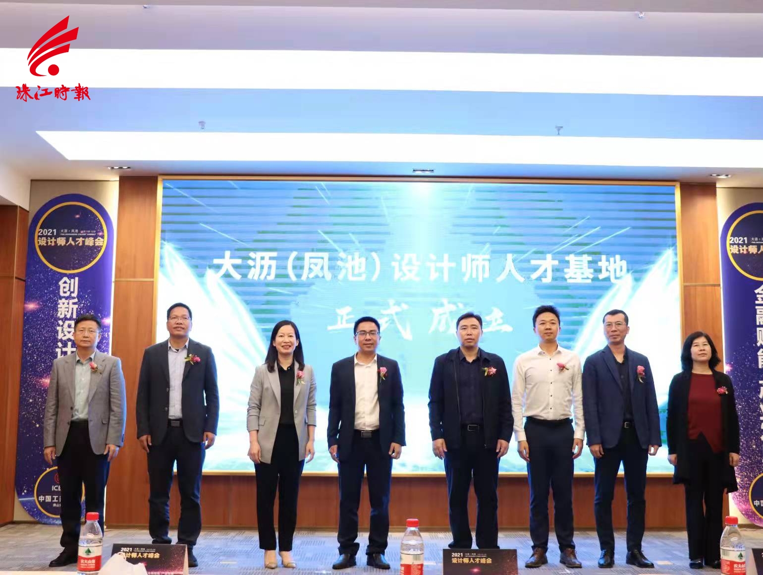创新设计赋能产业发展！2021年大沥（凤池）设计师人才峰会开幕