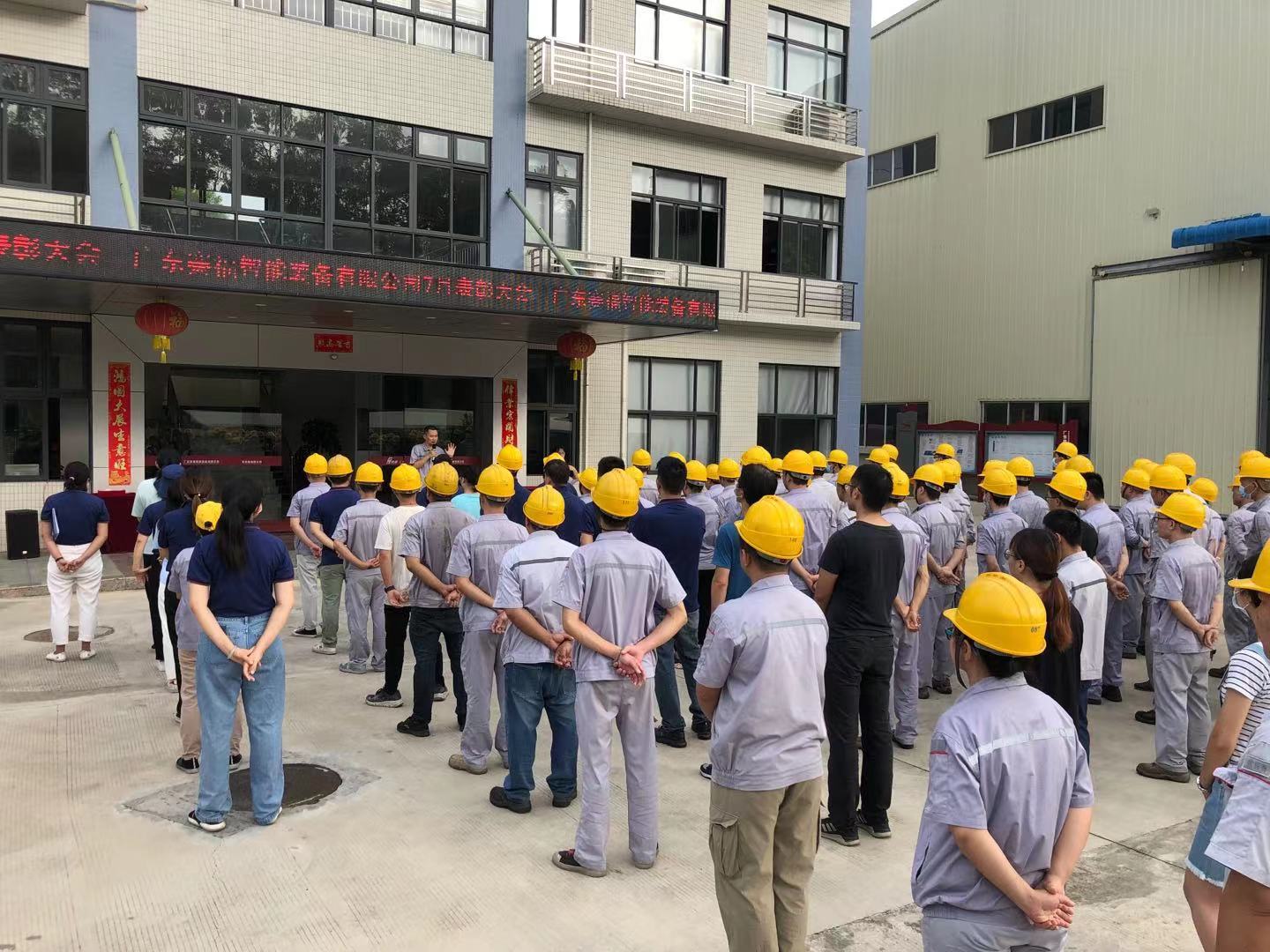 不忘初心 锐意进取丨赛福智能装备6月工作总结暨表彰大会圆满结束