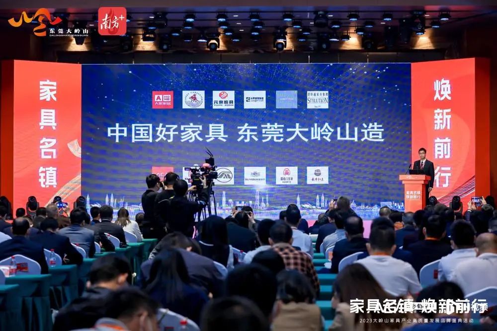 曾连续11年出口居全国乡镇首位！东莞家具名镇再打5张新牌