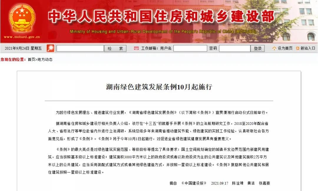 助力双碳目标：湖南省发展超低能耗建筑具体细则出台！