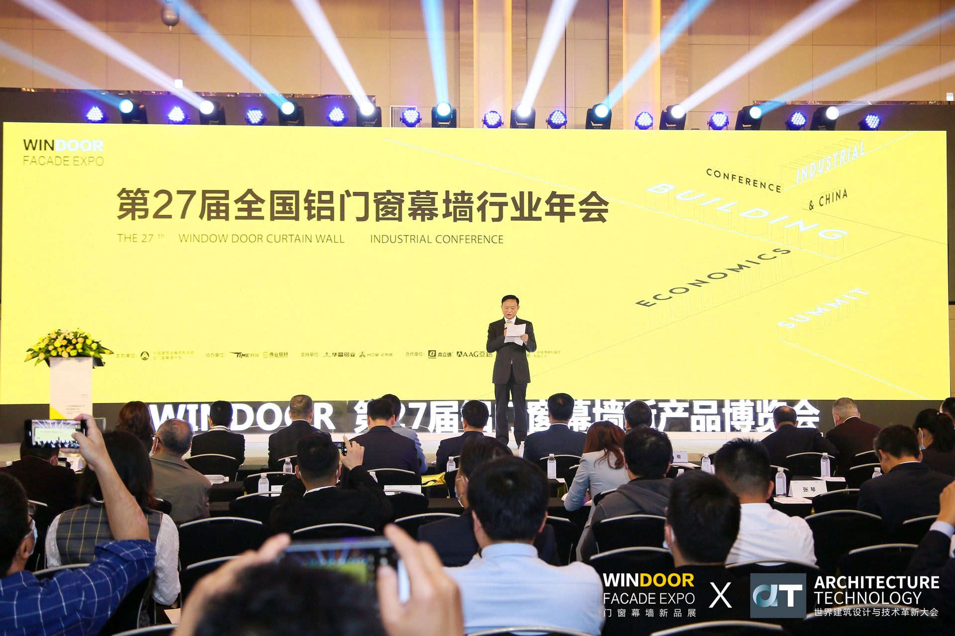 火星电竞官网游戏推荐知乎
带你直击第27届全国铝门窗幕墙行业年会盛况！