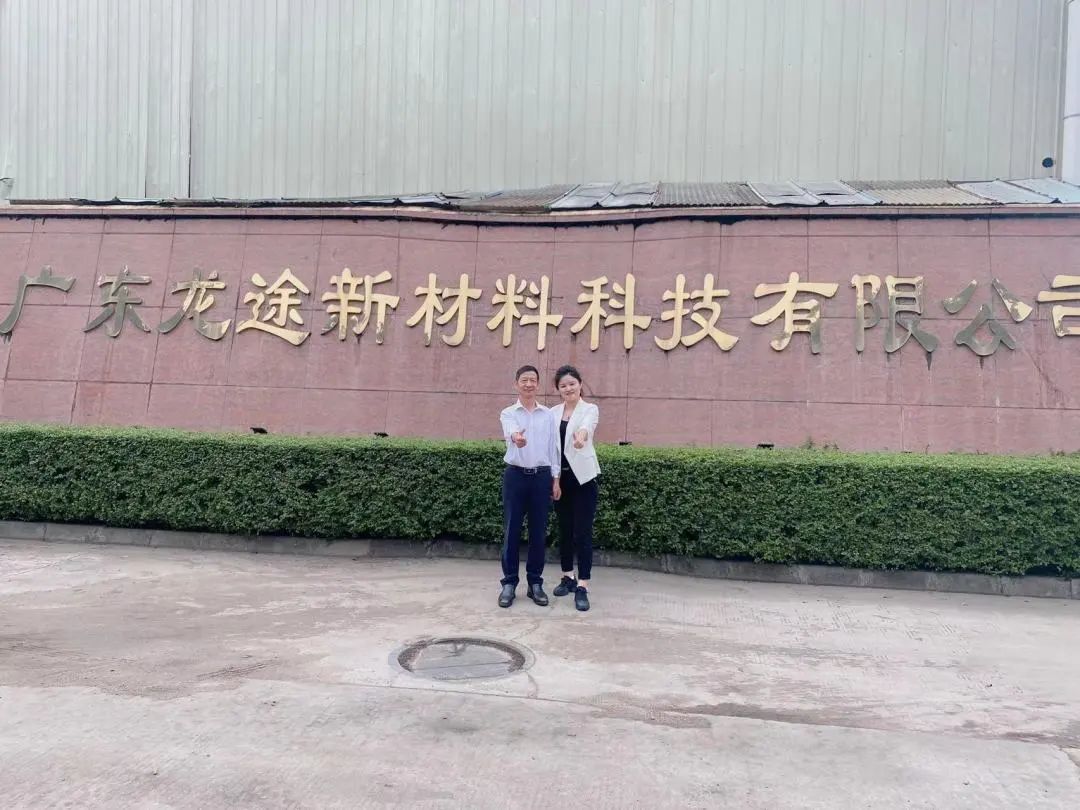 广东（南海）铝加工产业联盟一行走访“龙途新材”