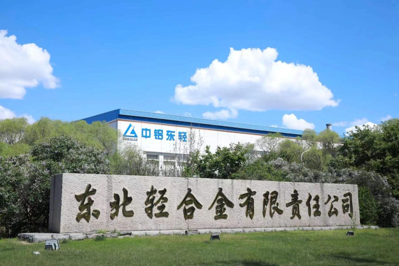 东轻召开2024年战略合作用户授牌大会