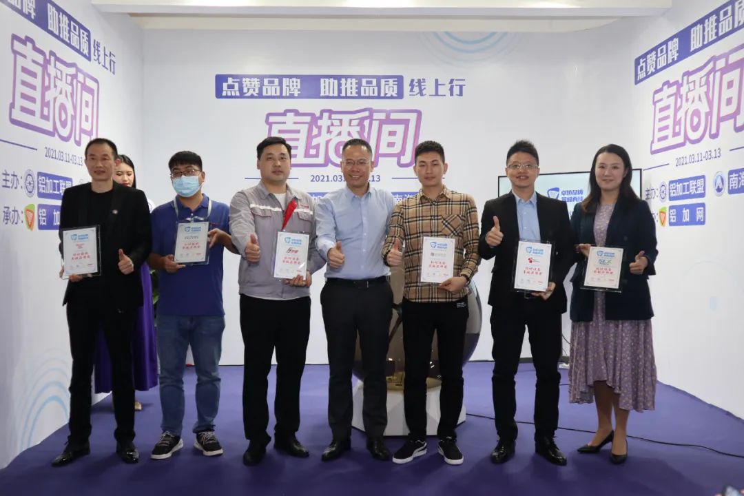品牌点赞！裕东机械荣获 “铝材设备卓越品牌奖”！