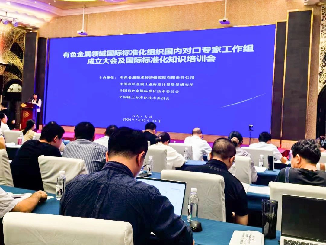 聚力高标准，天津艾隆为推动国际标准提供技术支撑！
