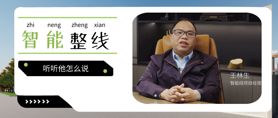 四大亮点！带你迅速了解业精智能挤压整线