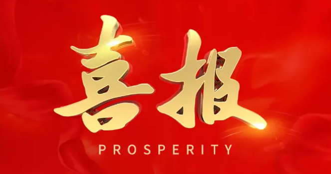 走进联盟会员企业系列报道丨奋安荣获2024“福建省民营企业100强”等三项荣誉