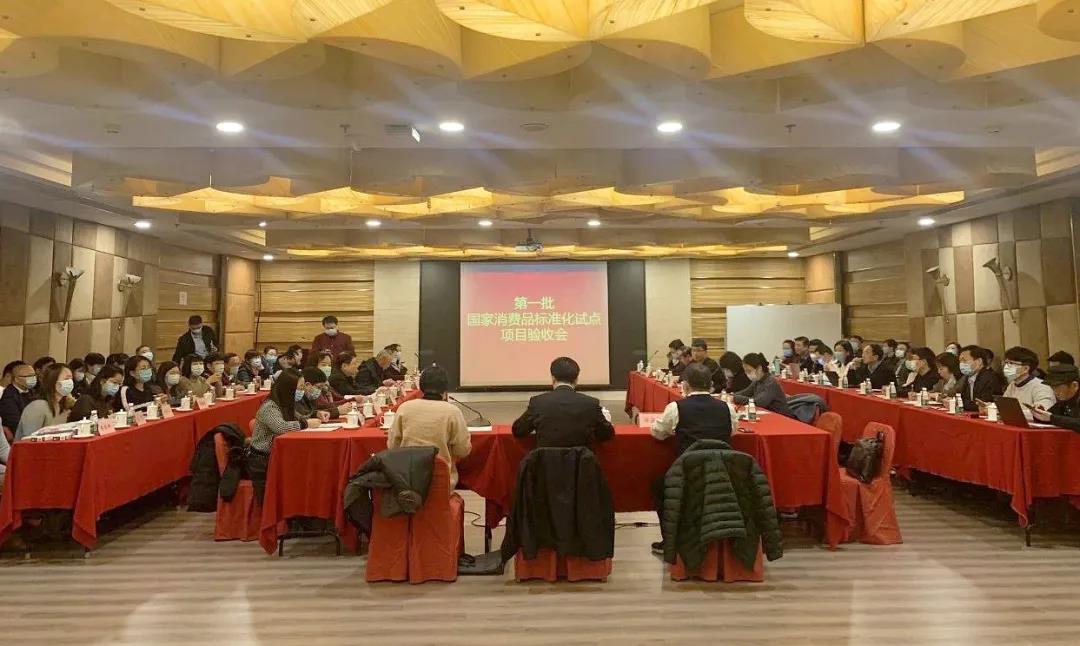 联邦家私家居装饰装修产品标准化试点，成为第一批国家级消费品标准化试点项目