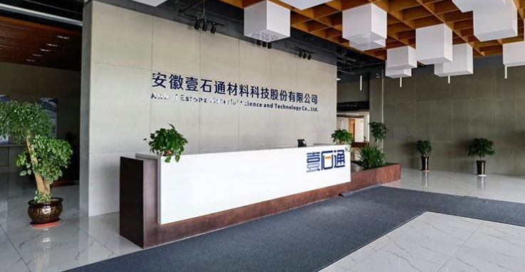 壹石通年产9800吨导热用球形氧化铝项目处于调试收尾和试生产阶段