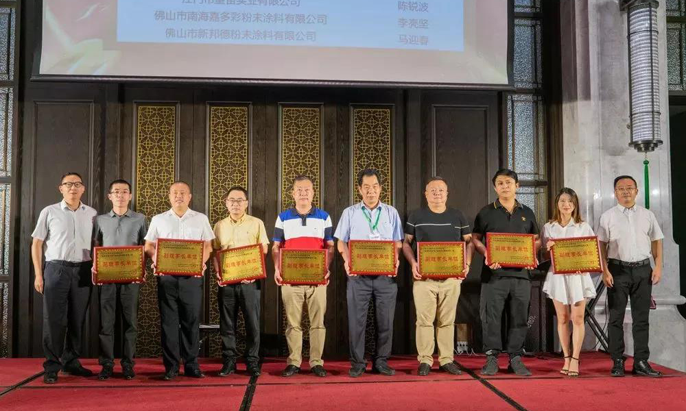 嘉多彩实力当选广东省粉末涂料产业技术创新联盟副理事长单位