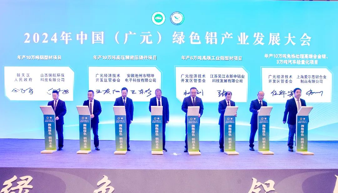 旭航制造年产10万吨铝型材项目落户广元朝天区