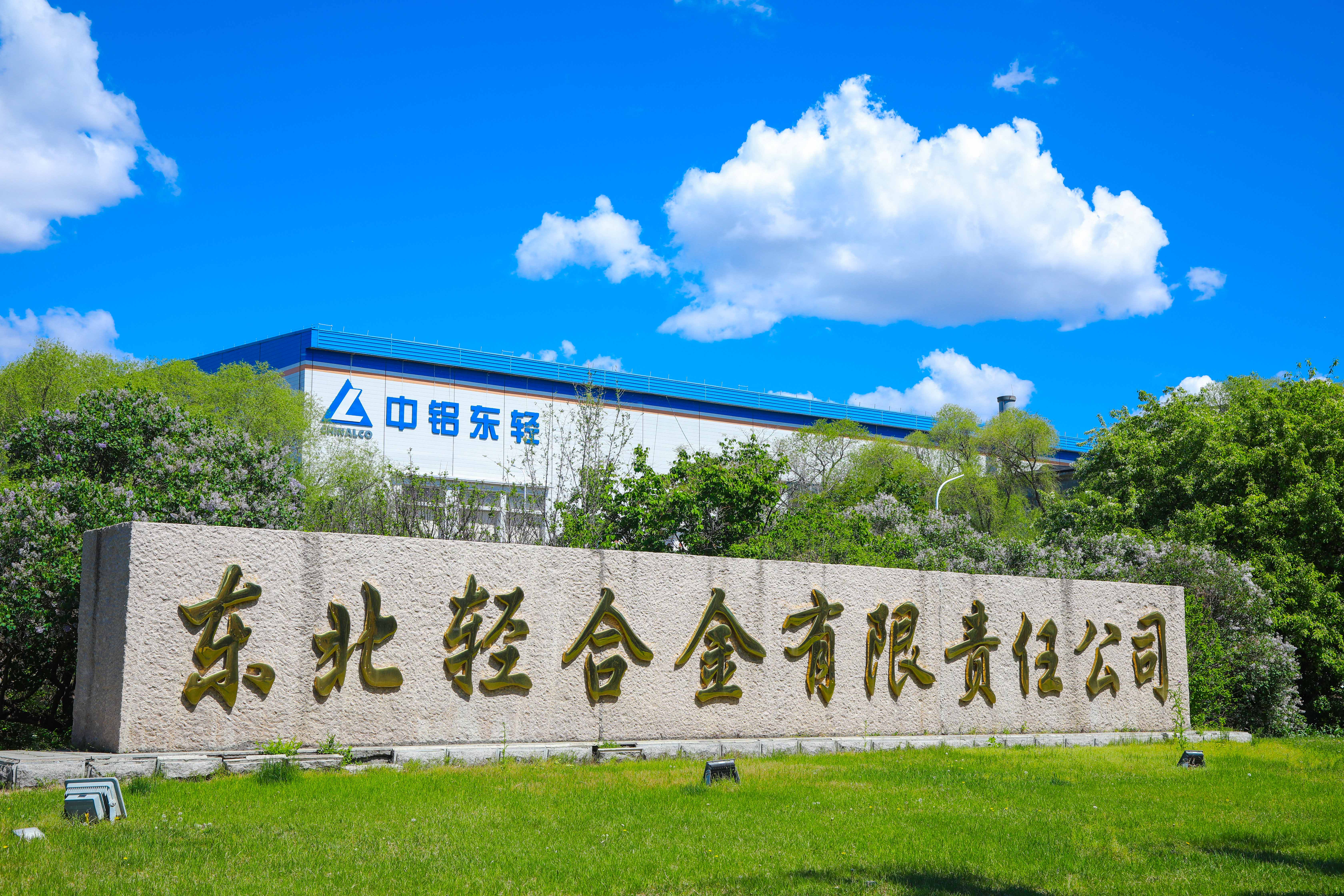 从“年青”向“长青”，细数东轻72载“银色”历程