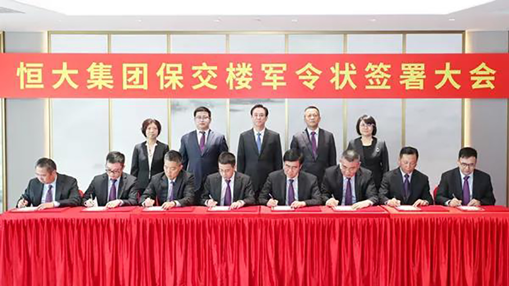 恒大签“军令状”！十几家涂料厂40多亿的承兑“有救了”？