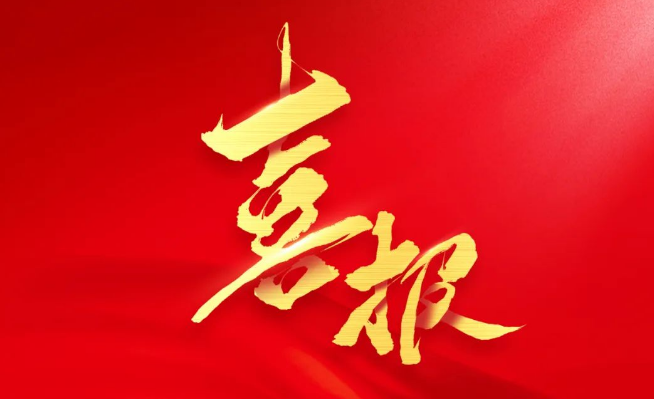 南平铝业2家子公司列入2022年省科技小巨人企业名单