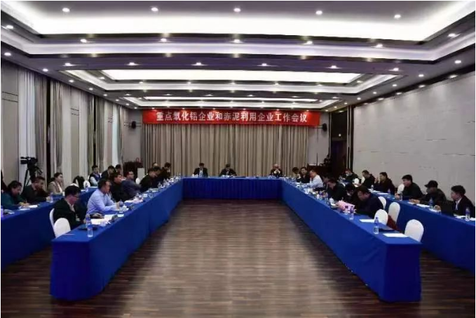 重点氧化铝企业和赤泥利用企业围绕努力提高赤泥绿色利用水平达成六方面共识