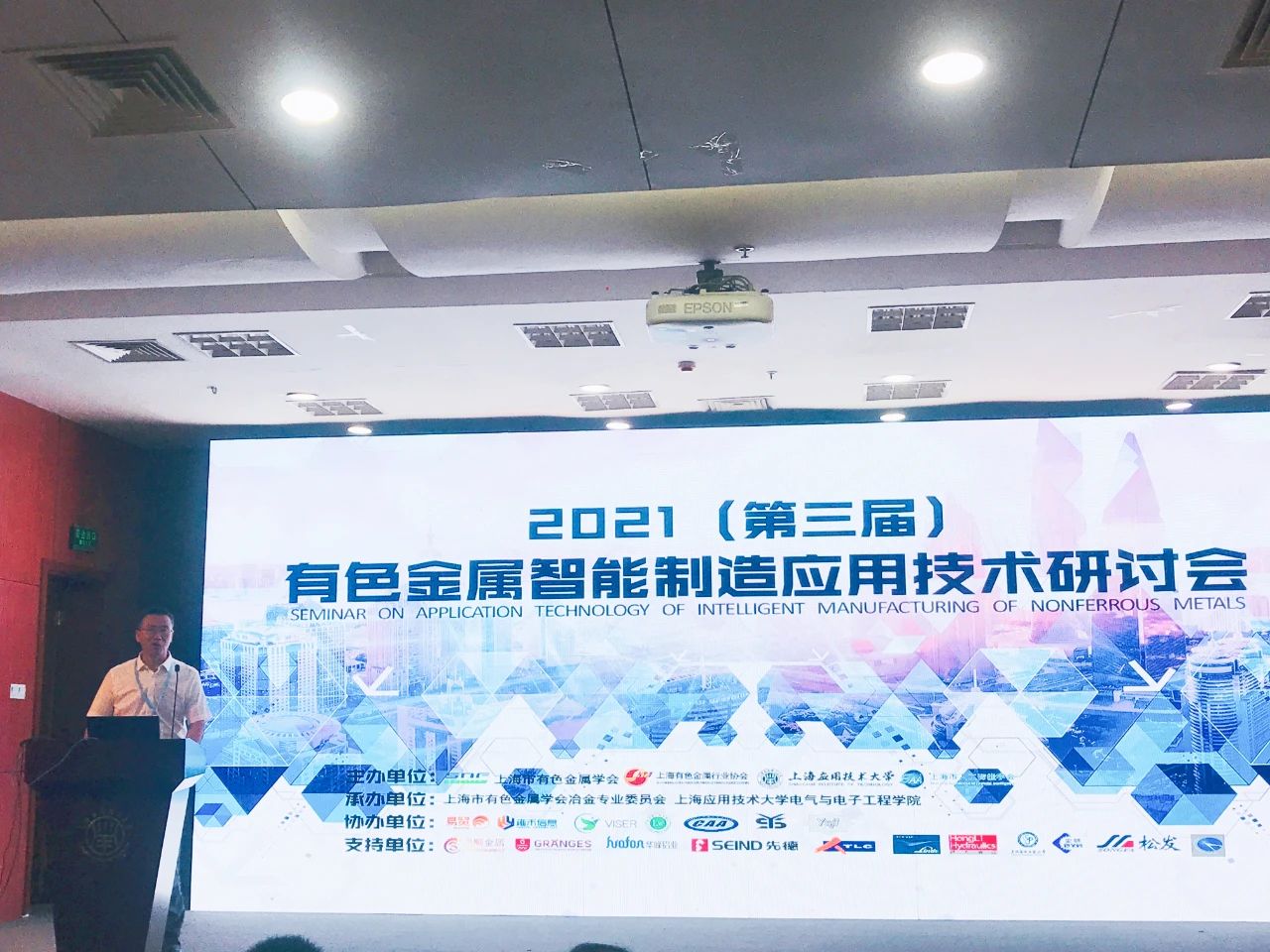 聚焦智能制造 助力有色金属行业高质量发展