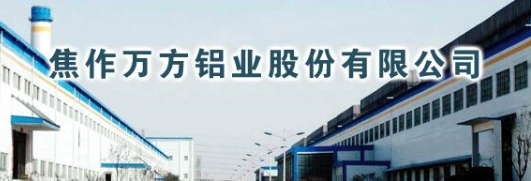 焦作万方：2024年上半年净利润3.59亿元 同比增长172.51%