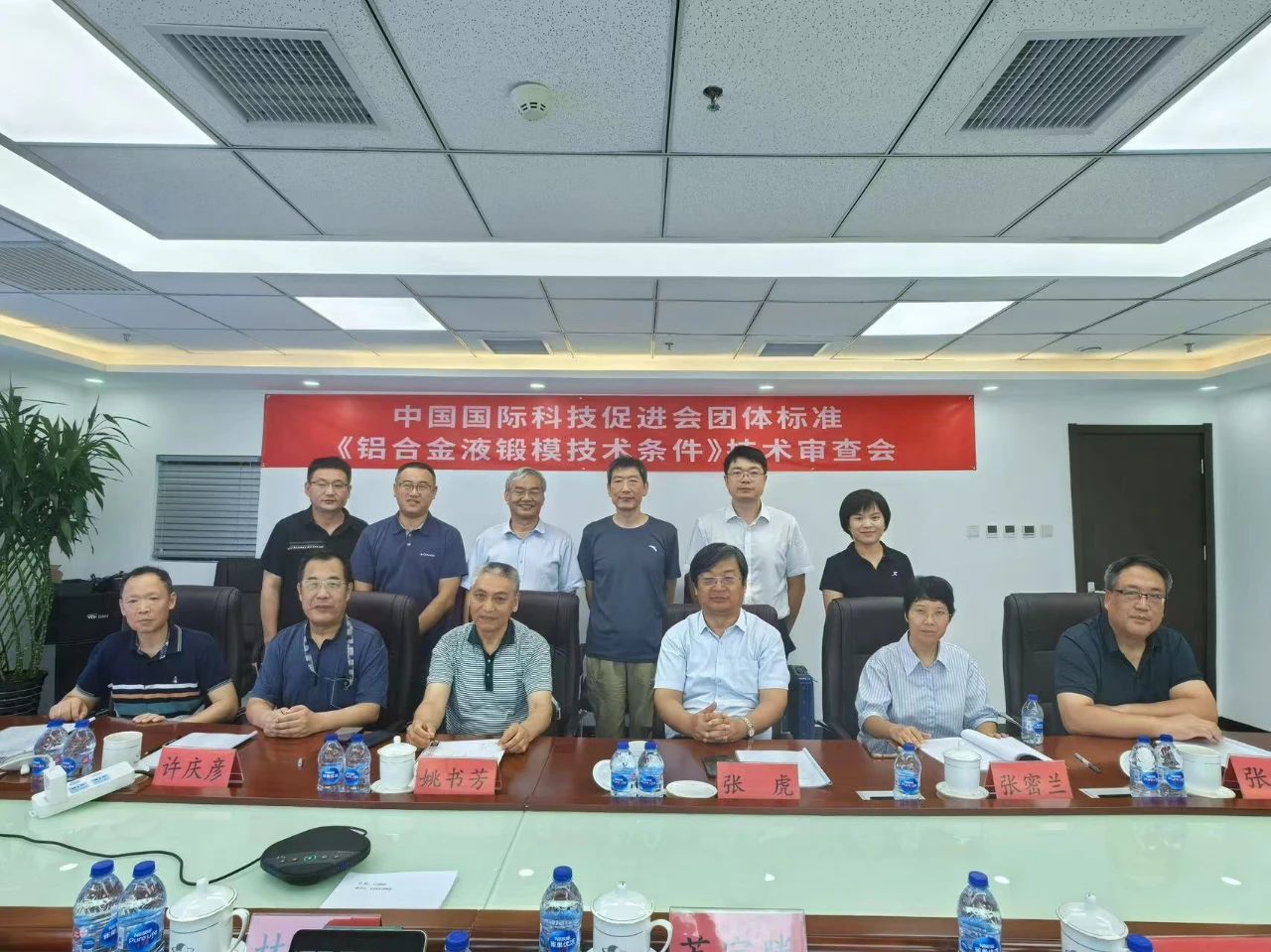 《铝合金液态模锻模具技术条件》团体标准通过专家评审