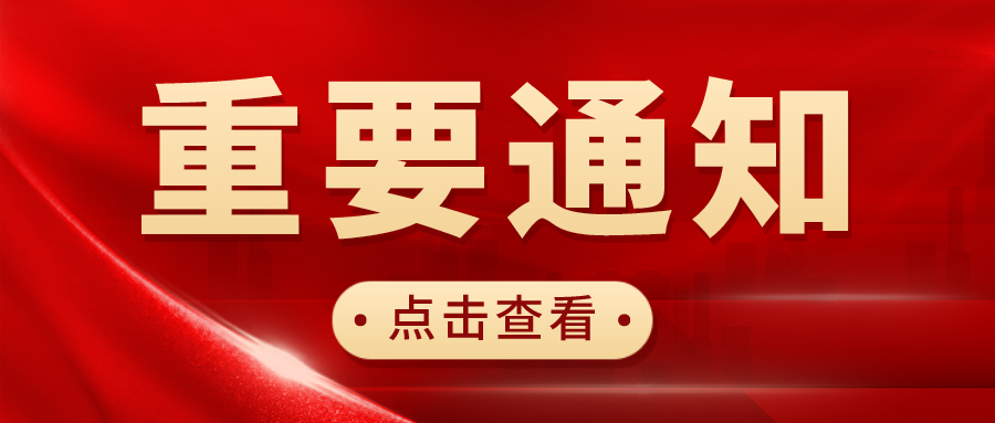 关于公开征集2023中国铝加工产业年度大会论文的通知