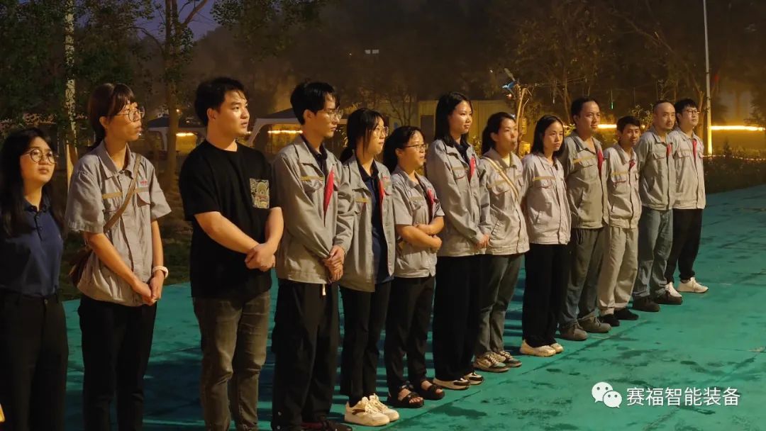 赛福不一YOUNG，激情有担当！赛福智能装备感恩团建活动完美收官