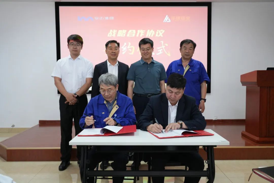 华建铝业和豪迈集团战略合作签约