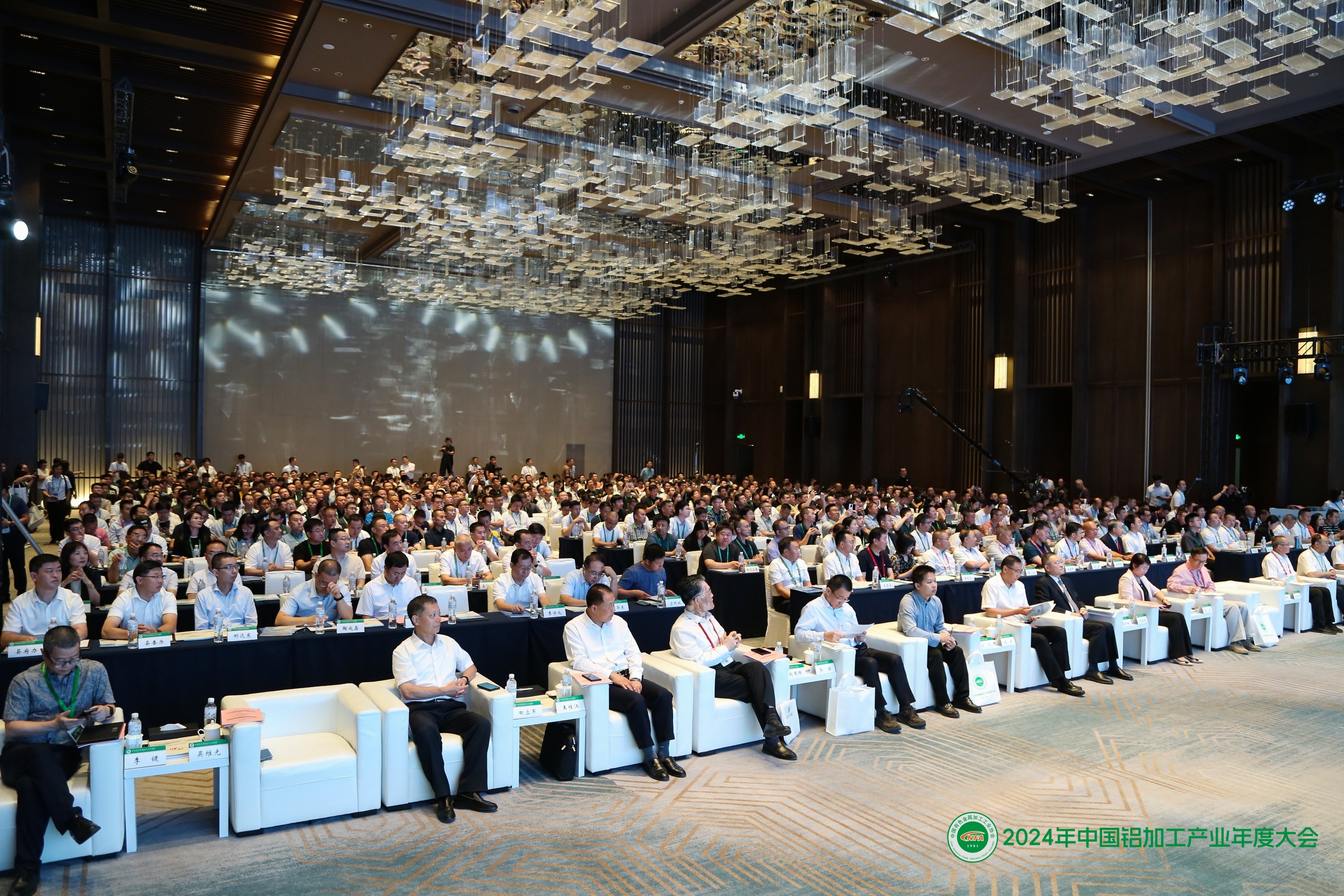 2024年中国铝加工产业年度大会在临朐举行