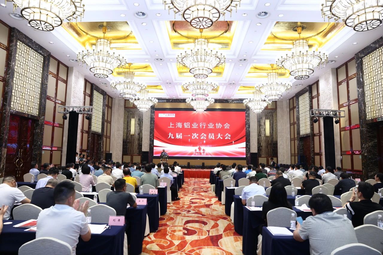 栋梁铝业有限公司董事长赵守明当选为上海铝业行业协会新一届会长